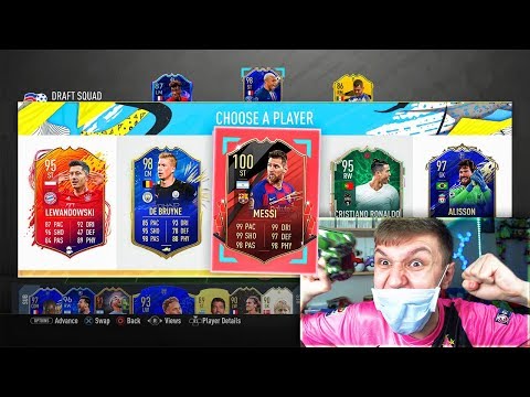 195 RATED!! - RAREST CARD IN FUT DRAFT EVER!! (FIFA 20)