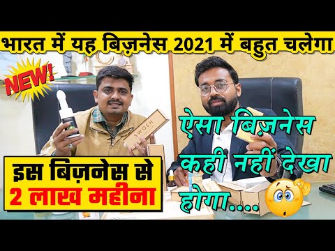 2 लाख महीना कमाओ  | New Business Ideas | Small Business Ideas | Best Startup Ideas