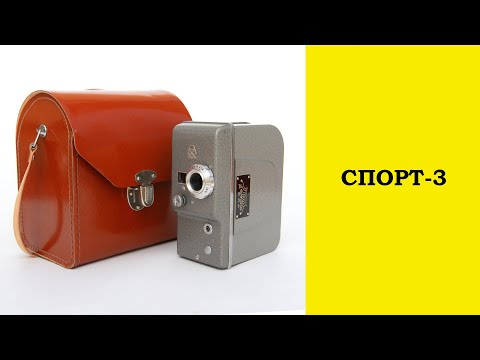 кинокамера Спорт 3 Ломо movie camera Sport 3 Lomo