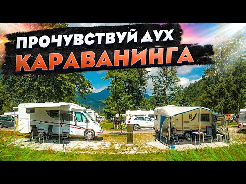 Слет караванеров ABUNAFEST 2021 / Большое мероприятие для всех, кто любит автопутешествия по России