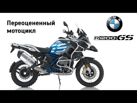 Честный обзор BMW R 1200 GS