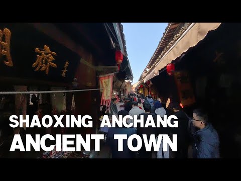 [China Tourism] Shaoxing Anchang Ancient Town first view of the whole recording