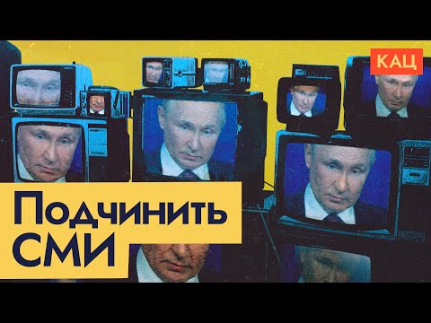 Хитрые (и не очень) диктаторы | Как они работают со СМИ (English subtitles) @Максим Кац