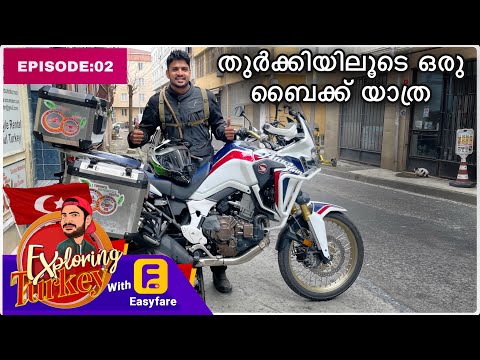 (EP:02) ഇതാണു ബൈക്ക്‌ / exploring turkey with This bike