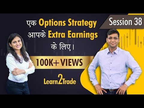 एक Options #Strategy आपके Extra #Earnings के लिए। | #Options #Trading - 6 | #Learn2Trade 38