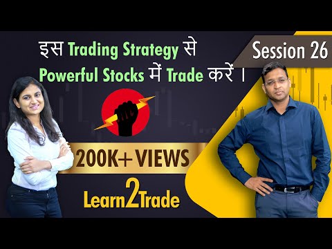 इस Trading Strategy से Powerful Stocks में Trade करें । #Learn2Trade Session 26