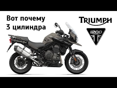 Честный обзор Triumph Tiger 1200