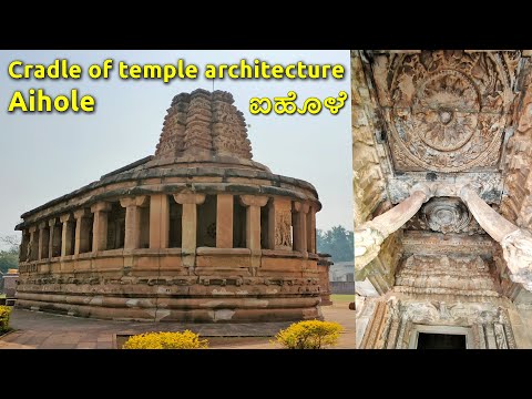 Aihole ಐಹೊಳೆ Cradle of temple architecture  Hunagunda Taluk Bagalakote Tourism Karnataka Tourism