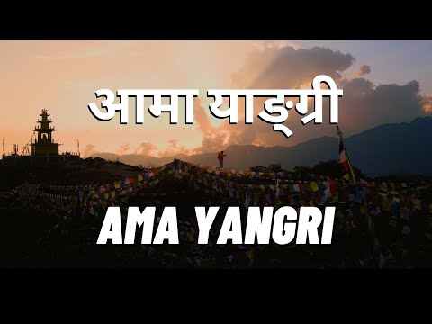 AMA YANGRI TREK | HELAMBU | 3771M | SINDHUPALCHOWK | 4K