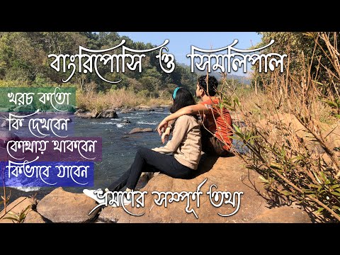 Bangriposi and Similipal - complete guide | How to reach | Where to stay | What to see