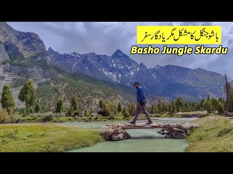 Basho Valley Skardu | Gilgit Baltistan Tourism |Travel Pakistan