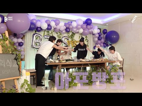 BTS (방탄소년단) ‘찐 방탄회식’ #2022BTSFESTA