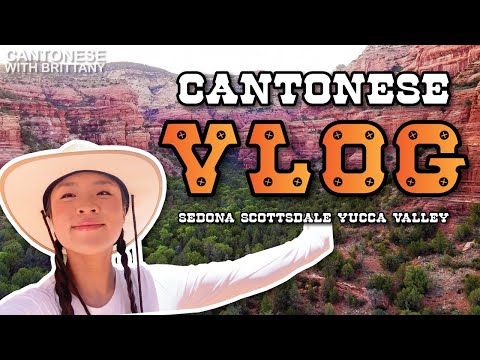 CANTONESE VLOG | visit to Arizona  driving an ATV around the desert and staying at an Airstream