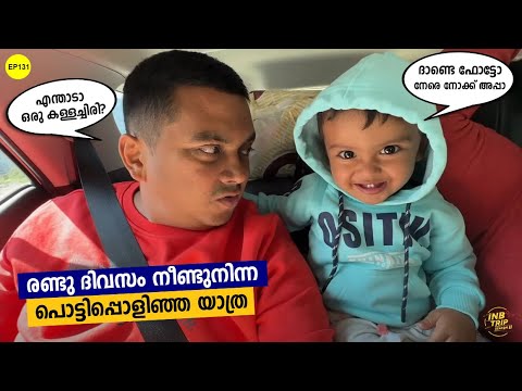 EP 131 രണ്ട് ദിവസം നീണ്ടുനിന്ന പൊട്ടിപ്പൊളിഞ്ഞ യാത്ര | 600 Kms in 2 Days | Trashiyangtse to Thimphu