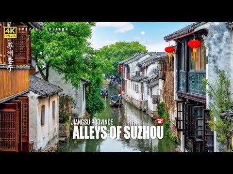 Explore Suzhou's Old Alleys | Eastern China's Old Residential Area | 4K HDR | Jiangsu | 苏州 | 巷子