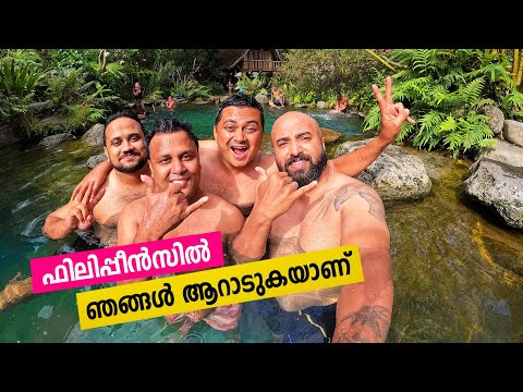 Forest Camp & Hot Springs  Fun-Filled Video  Philippines ൽ ഞങ്ങൾ ആറാടുകയാണ് !!