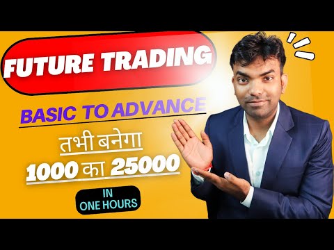 Future Trading Basic To Advance For Beginners | Future Trading Kaise Start Kare | Future Trade Guide