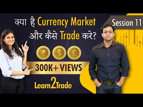 Guide to Forex and Currency Trading | #Learn2Trade Session 11