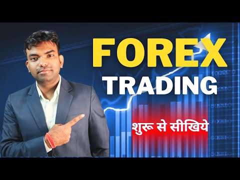 How To Start Forex Trading | Basic Of Forex Trading | Forex Trading For Beginners In Hindi  Part- 1