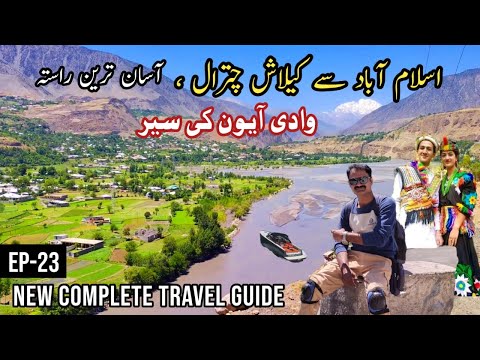 Islamabad to Kalash Valley Chitral | Complete Travel Guide | Darosh & Ayun Valley | Pakistan Tourism