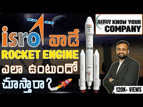 ISRO వాడే Rocket   Engine ఎలా ఉంటుందో చూస్తారా?  Know Your Company MTAR Technologies (Plant Visit)