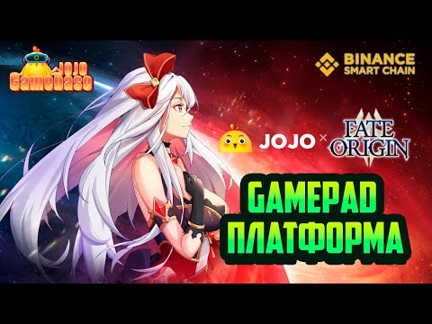 JOJO FUN - обзор Gamepad площадки на BSC, первый IGO - Fate/Origin, blind box, NFT sale