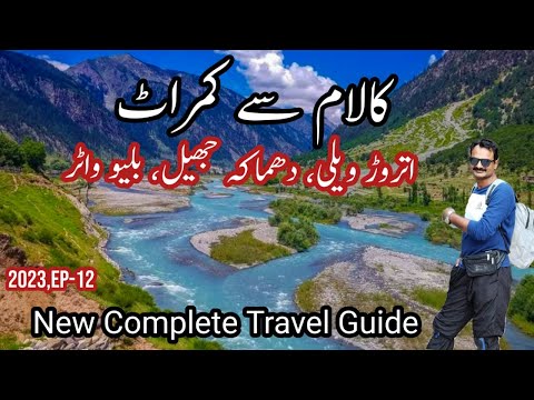 Kalam to Kumrat Valley Road | Dhamaka Jheel, Blue Water, Utror Valley Kalam Swat | Pakistan Tourism