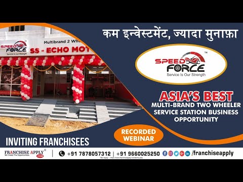 Multi-Brand Two Wheeler Service Station | Business Opportunity | Franchise Apply | Franchise Idea