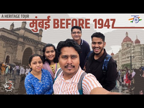 Mumbai before 1947 - A Heritage walk |#mumbai  | #7StoriesofIndia |#azadikaamritmahotsav | #Bha2Pa