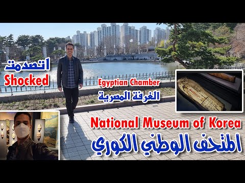 national museum of korea