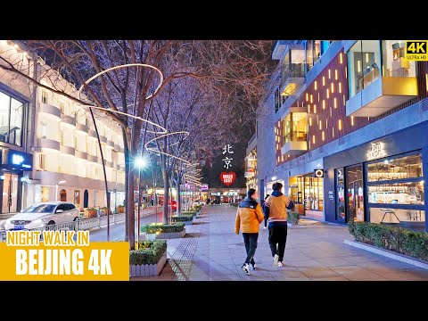 Night Walk In Beijing's Shopping Area | 4K HDR | Wangfujing | Sanlitun | 北京 | 王府井 | 三里屯 | 蓝色港湾 | 国贸