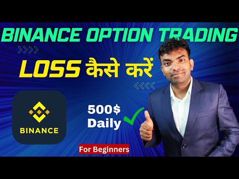 Option Trading से कितना Profit या Loss बनेगा ? Binance Option Trading Complete Tutorial Hindi 2023