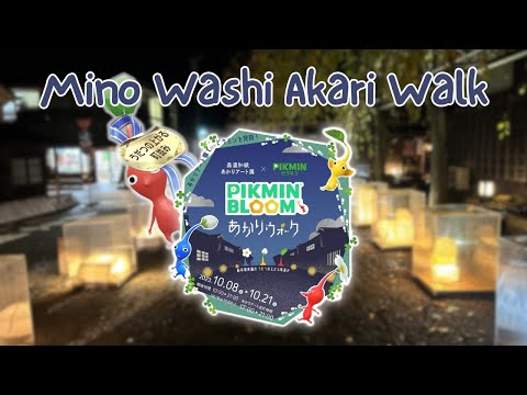 Pikmin Bloom (Mini) Tour: Mino Washi Akari Walk 2023!