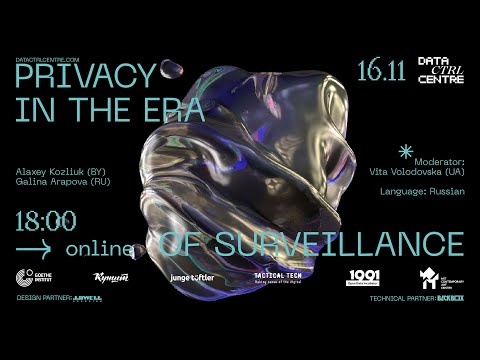 Privacy in the Era of Surveillance