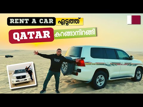 Qatar ലെ പശു ഫാമിൽ പോയപ്പോൾ | Sealine Beach, Desert, Cow Farm & Purple Island