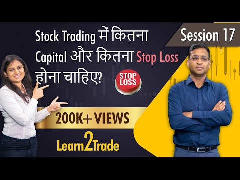 Stock Trading में कितना Capital और कितना Stop Loss होना चाहिए? | #Learn2Trade Session 17