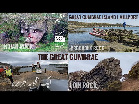 The Great Cumbrae Island ( Millport)