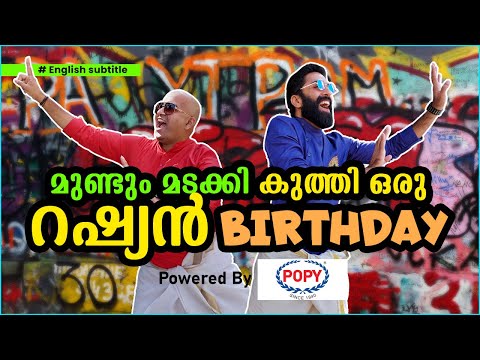 The Mallu style birthday in Russia | GP