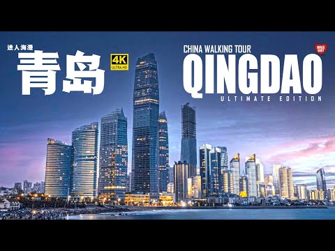Unlock the Charms of Qingdao, The 