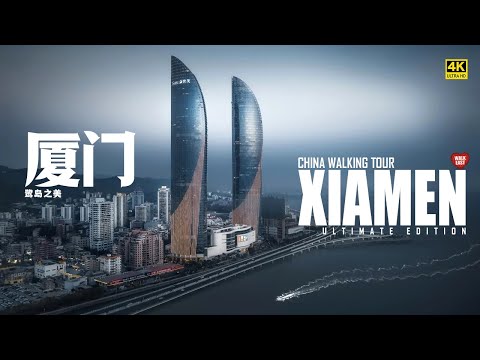 Xiamen 2023 Tour, The Most Famous Island City in China and Its Amazing Seascapes Xiamen 2023 Tour, The Most Famous Island City in China and Its Amazing Seascapes