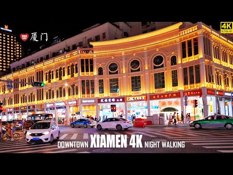 Xiamen Night Walk | The Pedestrian Street & Night Food Alleys | 4K HDR | Fujian | 厦门 | 中山路步行街 | 曾厝垵